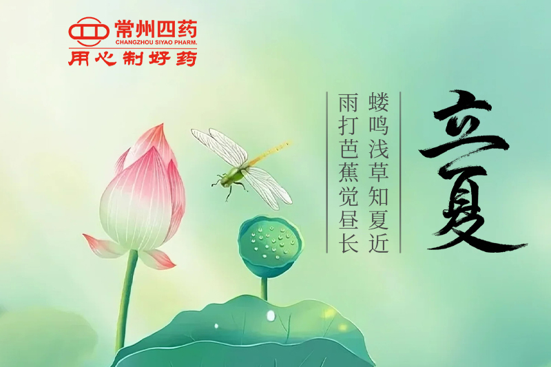 今日立夏 | 天地始交，万物并秀